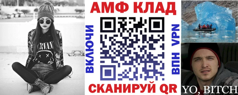 АМФЕТАМИН 97%  Любим 