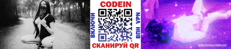 что такое наркотик Любим Кодеиновый сироп Lean Purple Drank