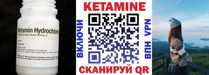 Кетамин VHQ  продажа наркотиков  Любим 