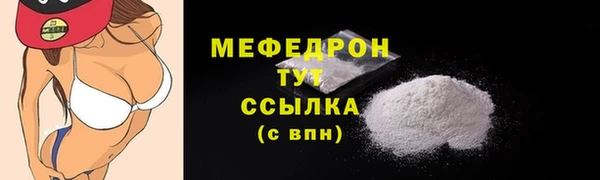 мефедрон мука Балахна