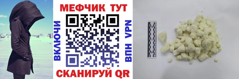 Меф кристаллы блэк спрут ONION Любим